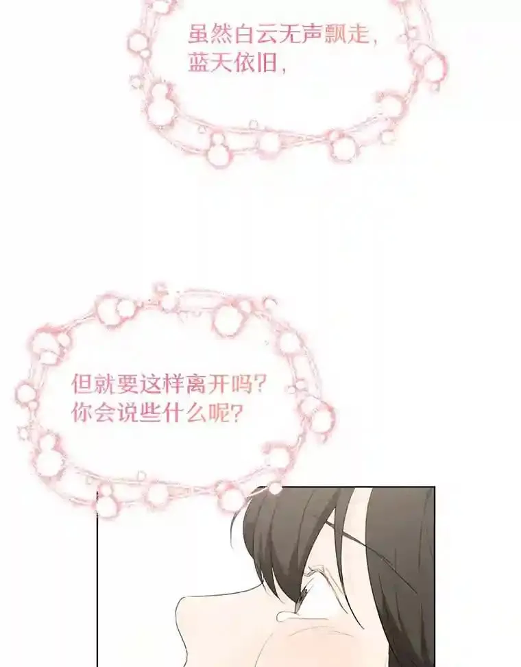 40.过去的真相 第68页