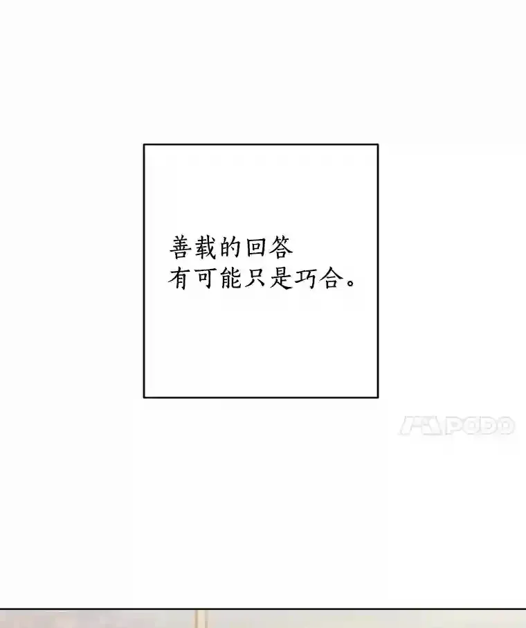 40.过去的真相 第74页