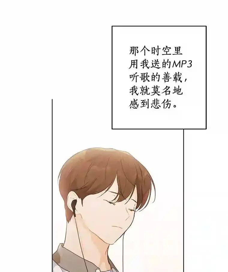 40.过去的真相 第77页