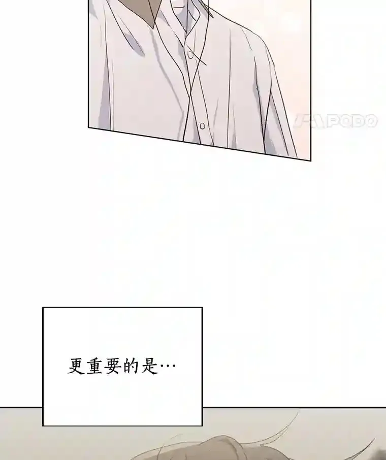40.过去的真相 第78页