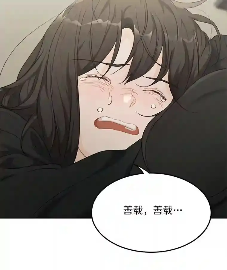40.过去的真相 第79页