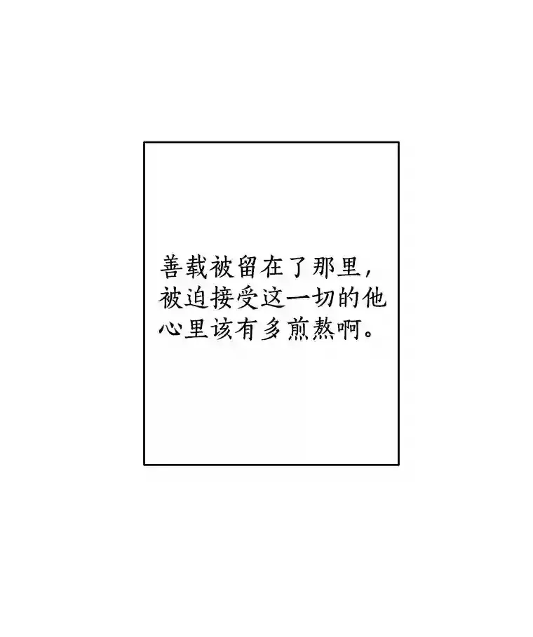 40.过去的真相 第80页