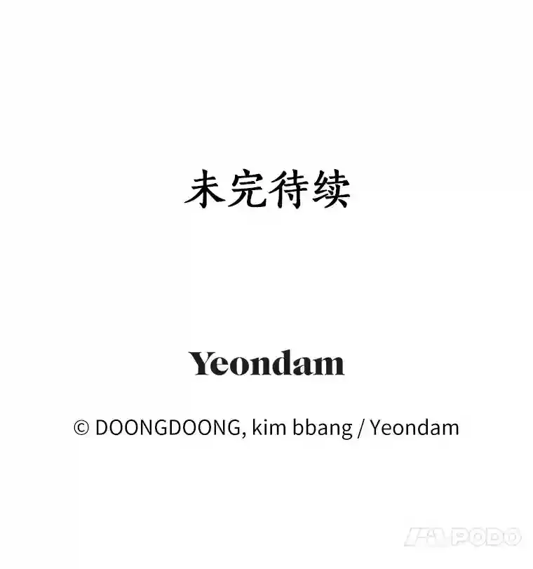 40.过去的真相 第81页