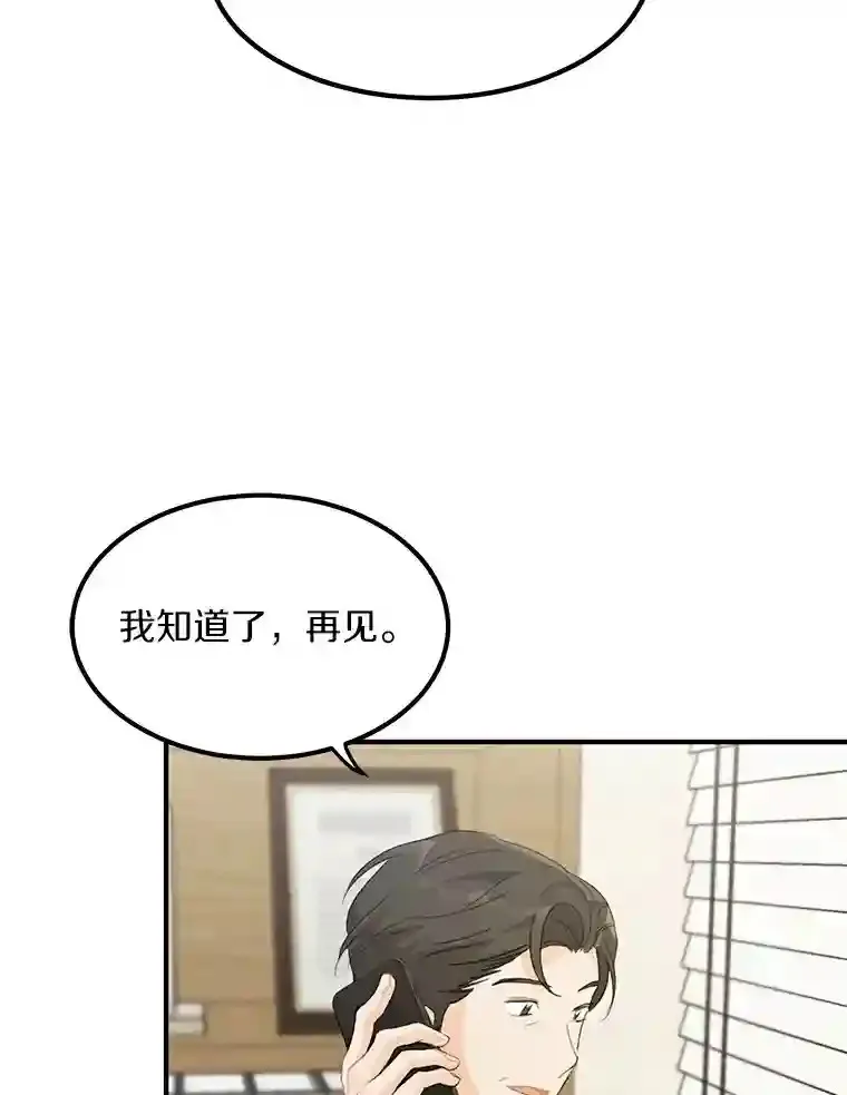 40.过去的真相 第83页