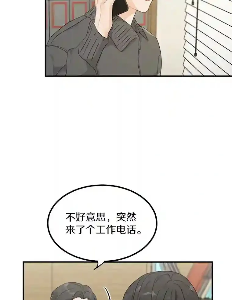 41.初入职场 第3页