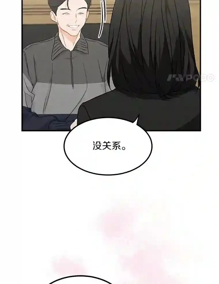 41.初入职场 第4页