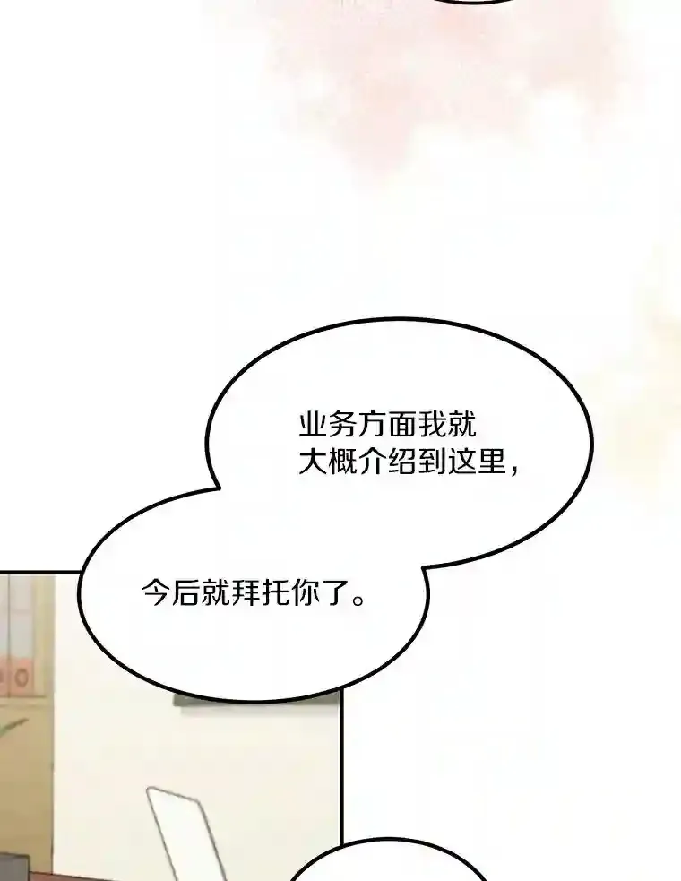 41.初入职场 第6页