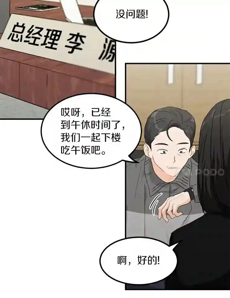 41.初入职场 第7页