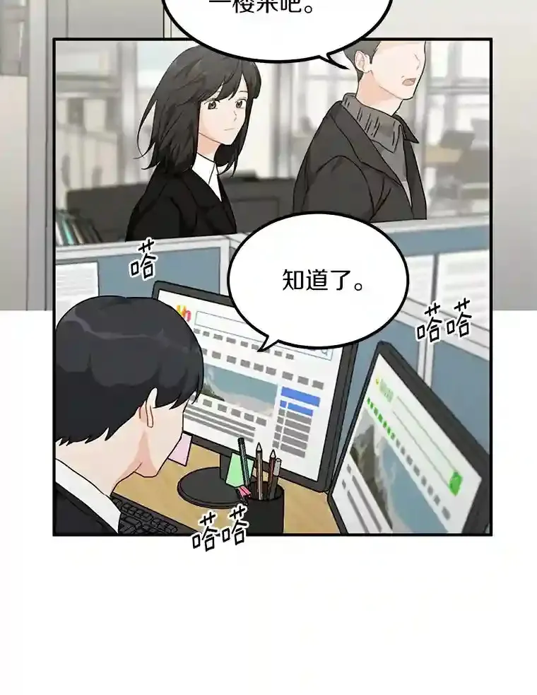41.初入职场 第9页