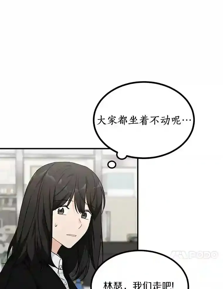 41.初入职场 第10页