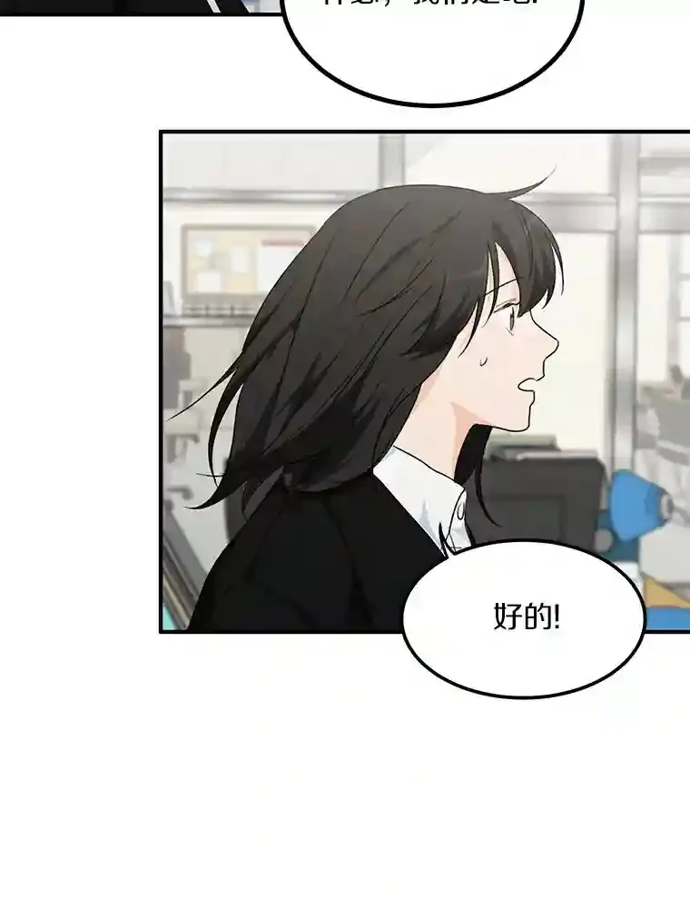41.初入职场 第11页
