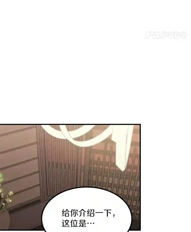 41.初入职场 第14页