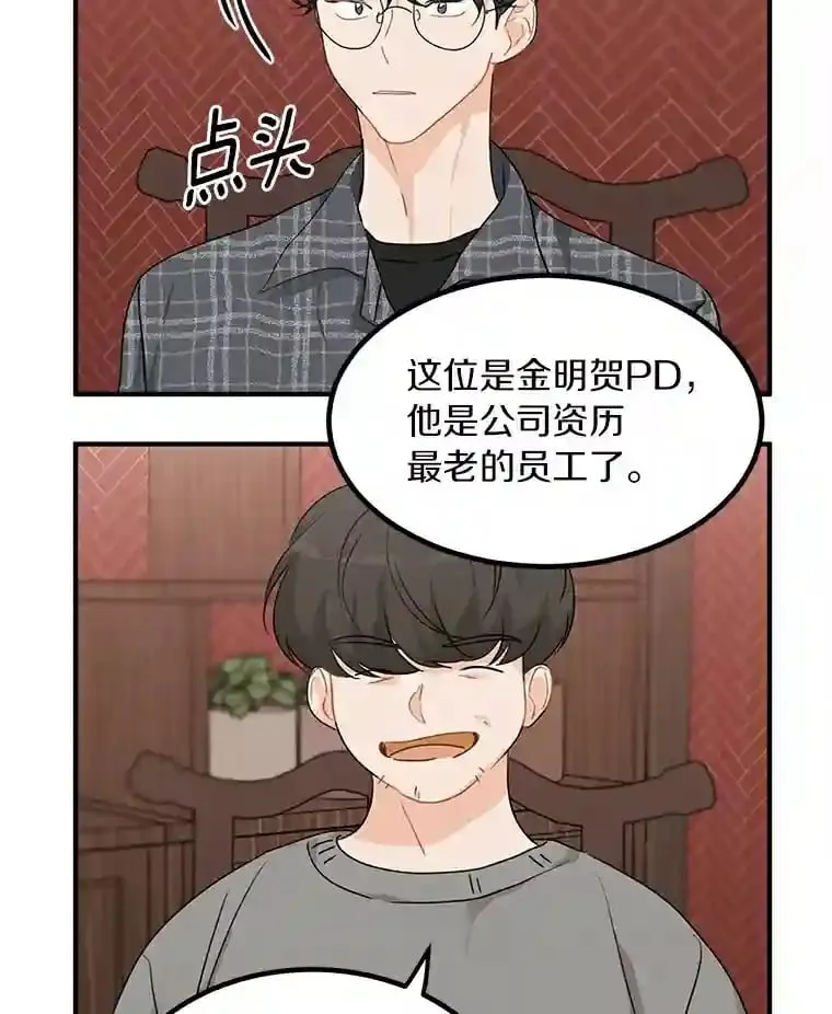 41.初入职场 第16页