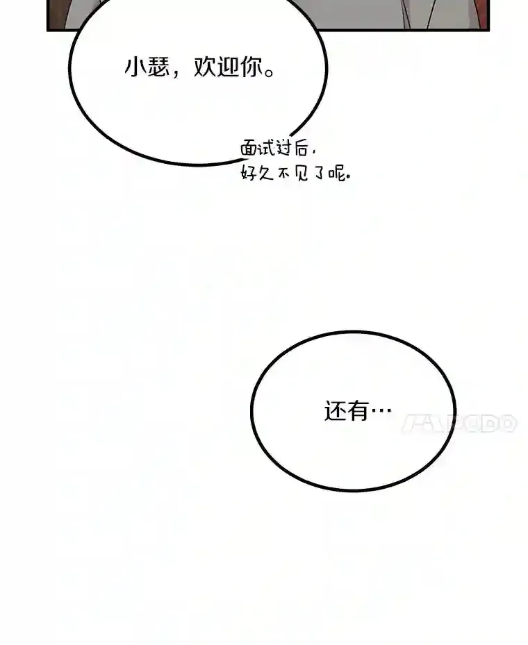 41.初入职场 第17页