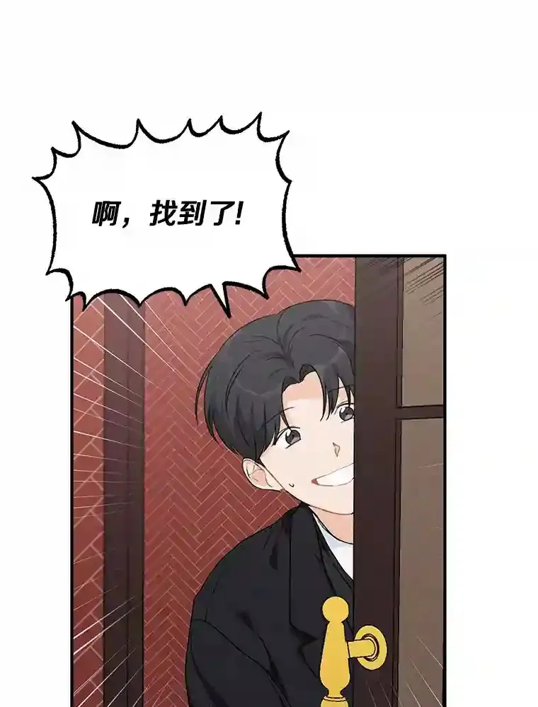 41.初入职场 第18页
