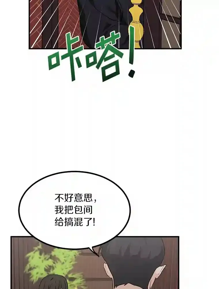 41.初入职场 第19页