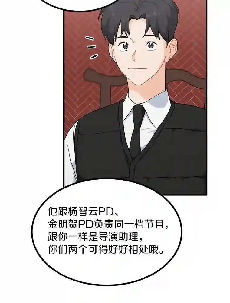 41.初入职场 第21页