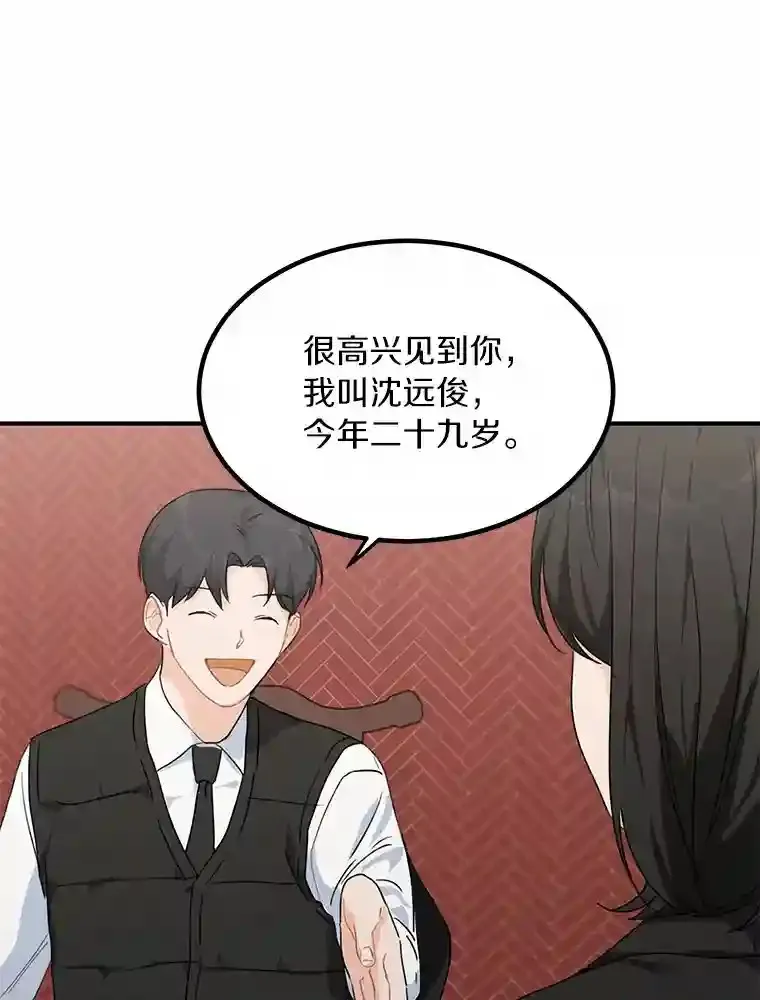 41.初入职场 第22页