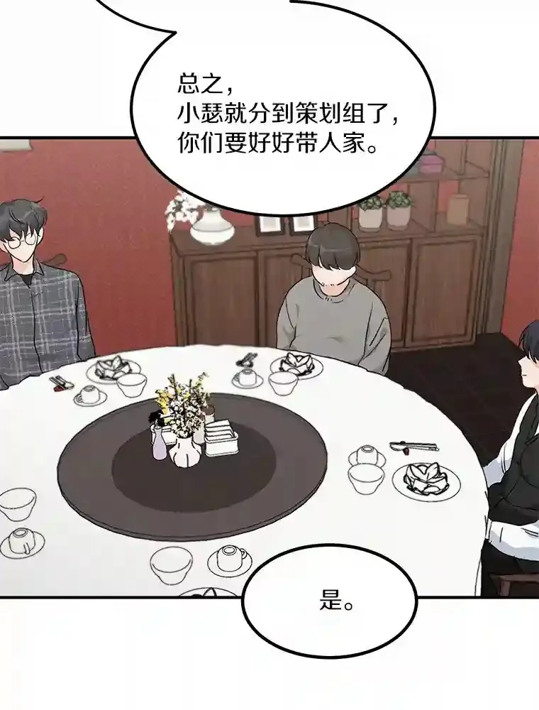 41.初入职场 第25页