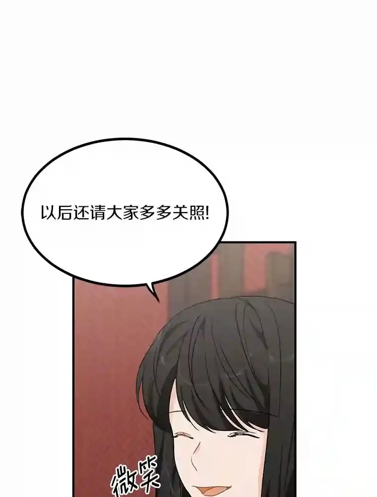 41.初入职场 第26页