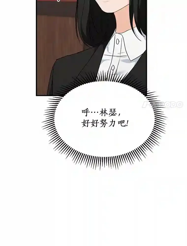 41.初入职场 第27页