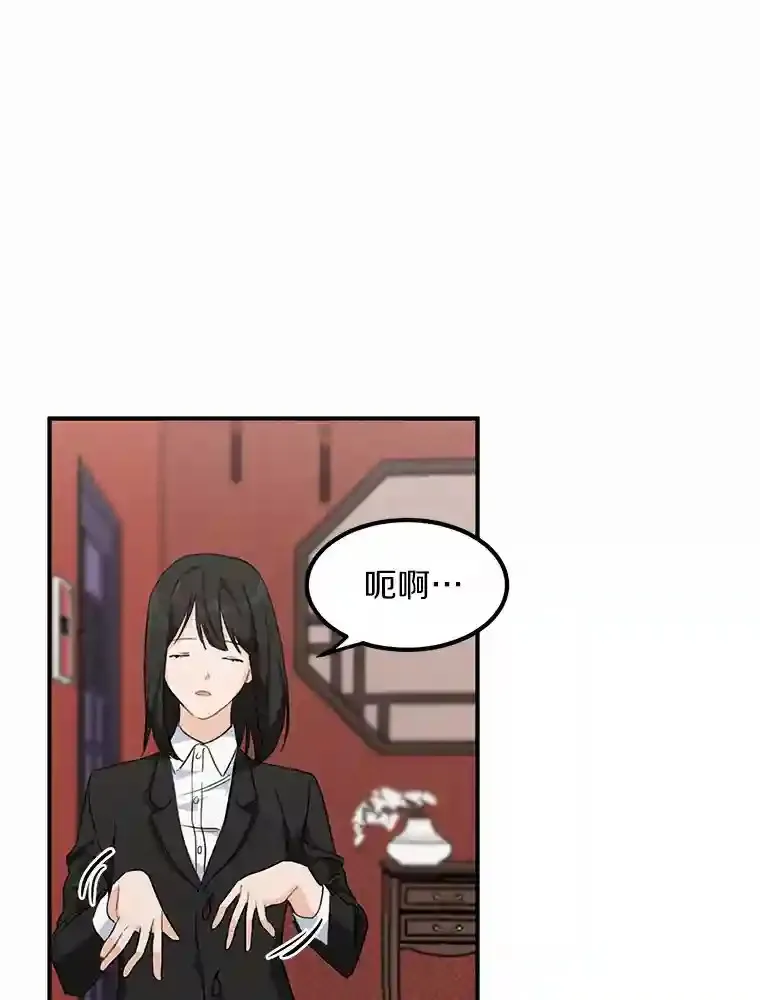 41.初入职场 第29页