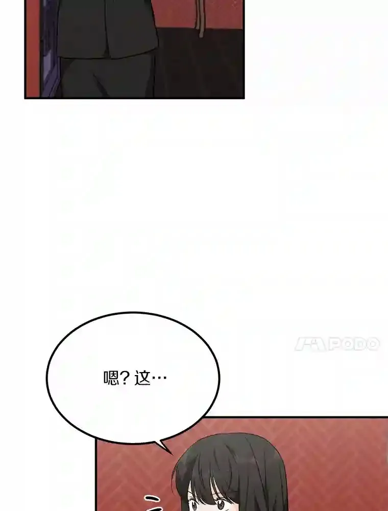 41.初入职场 第30页