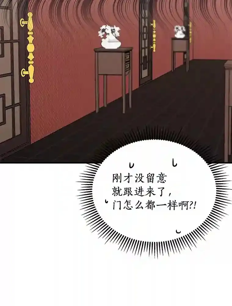 41.初入职场 第32页