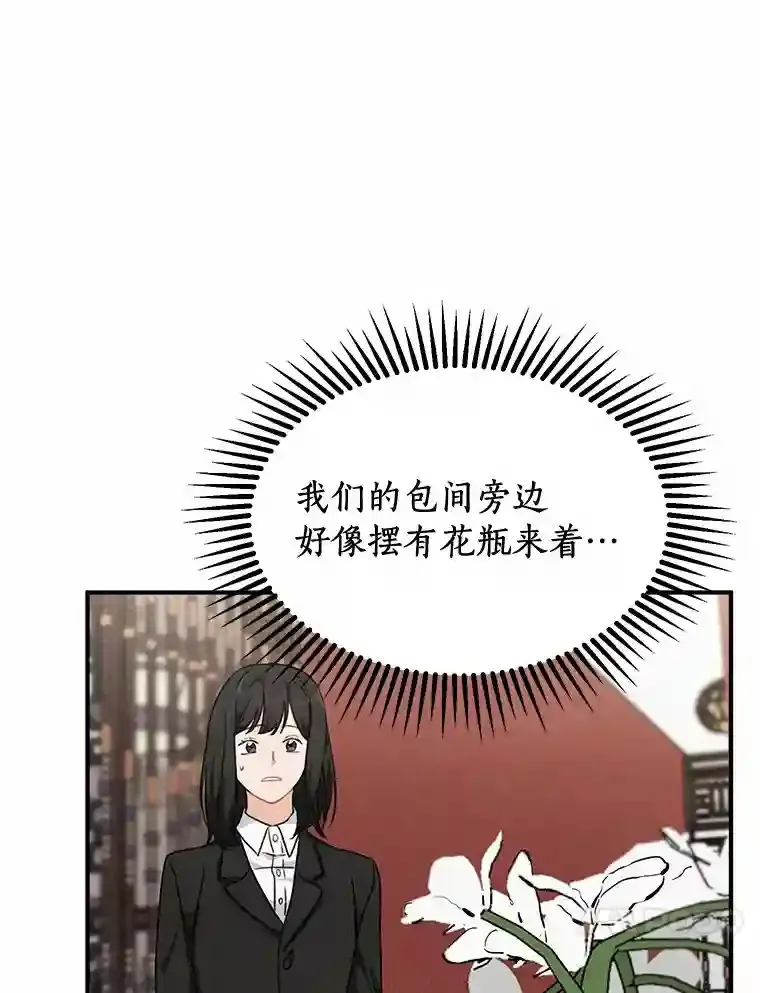 41.初入职场 第33页