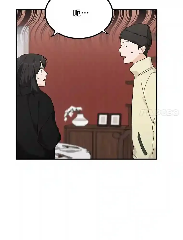 41.初入职场 第40页