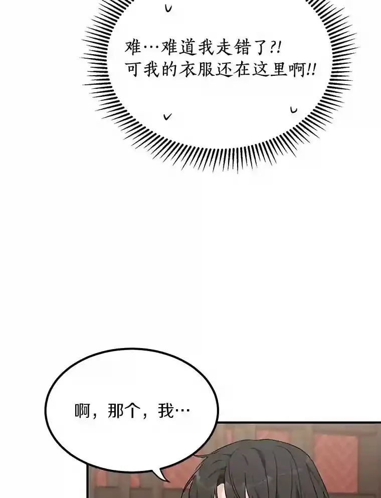 41.初入职场 第42页