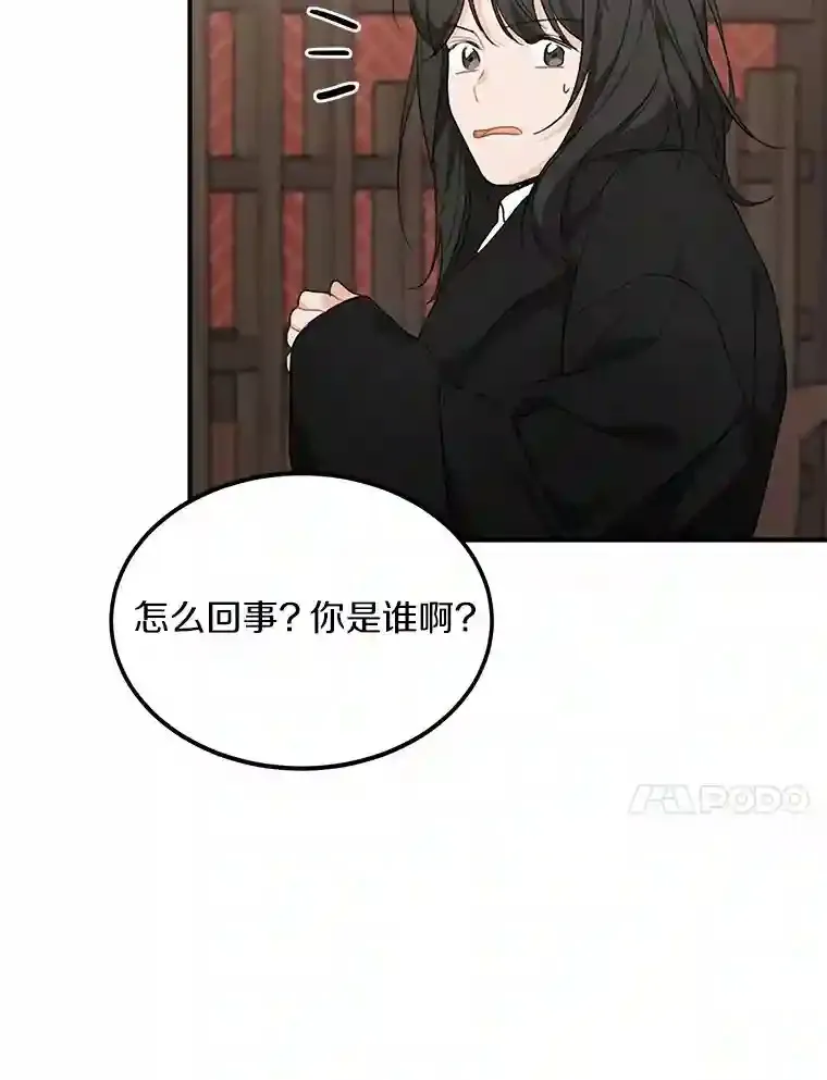 41.初入职场 第43页