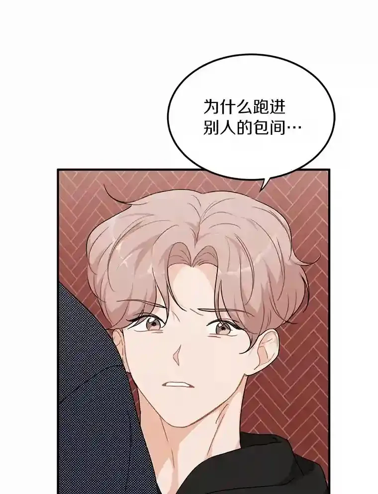 41.初入职场 第44页