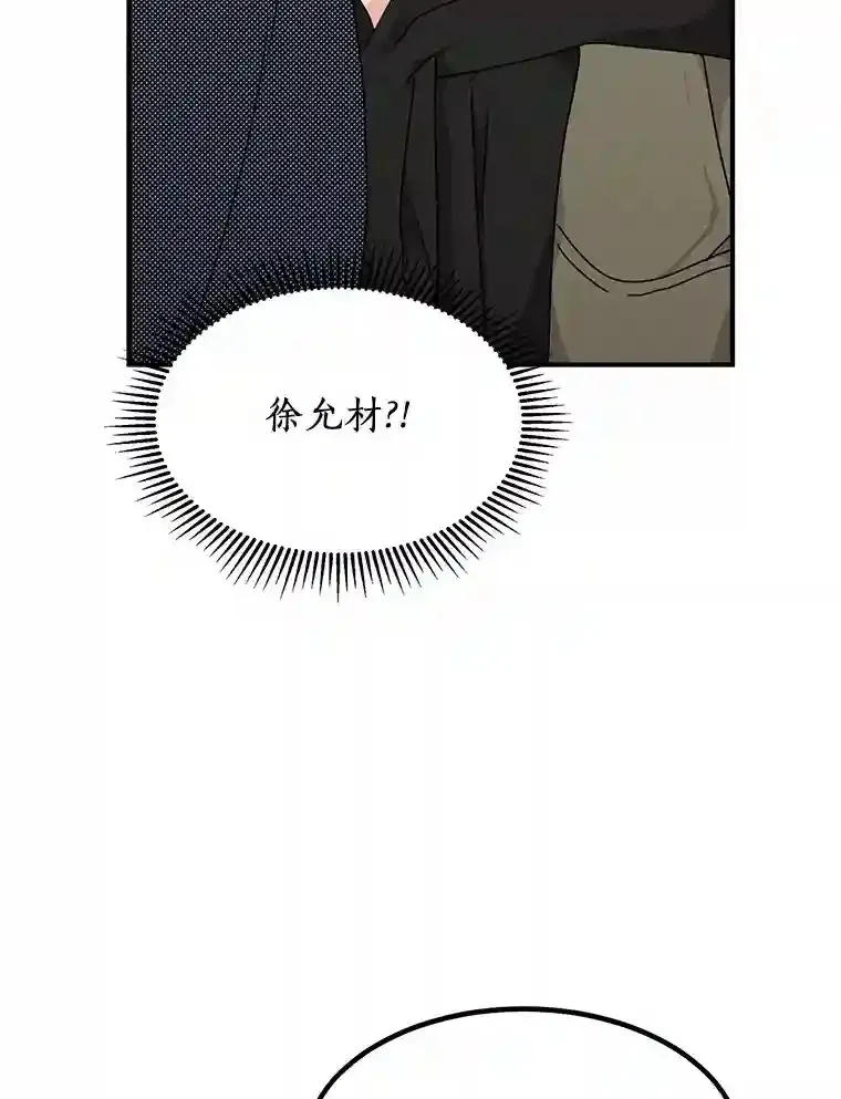 41.初入职场 第45页