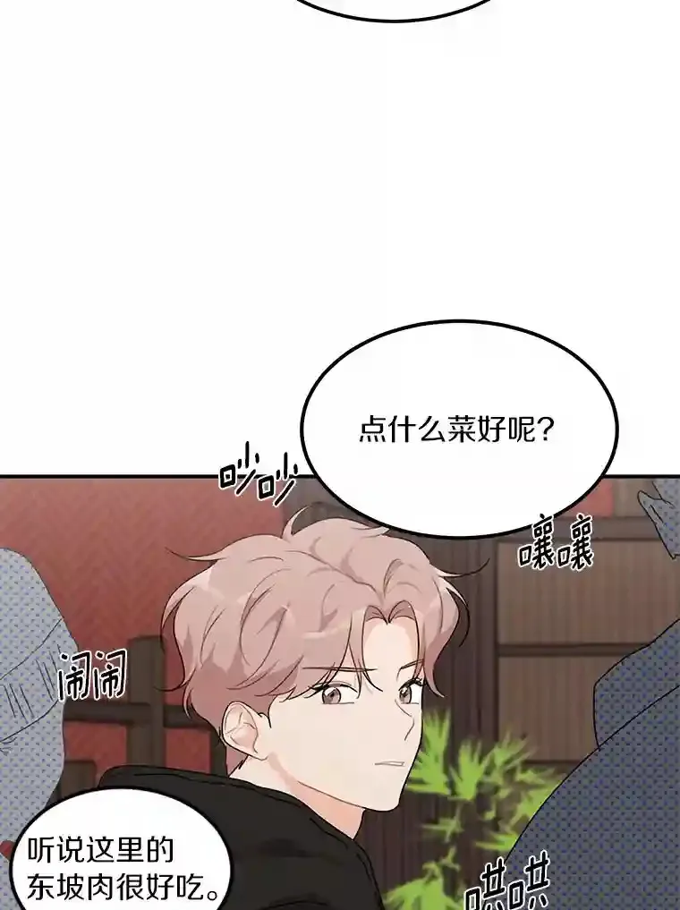 41.初入职场 第48页