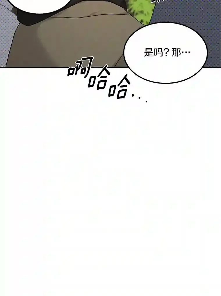 41.初入职场 第49页
