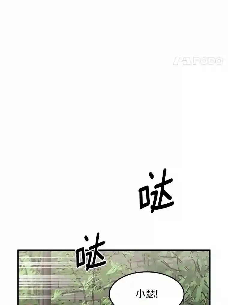 41.初入职场 第50页