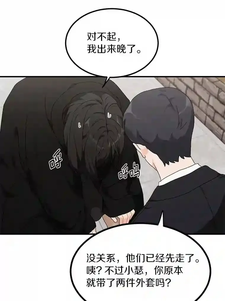 41.初入职场 第52页