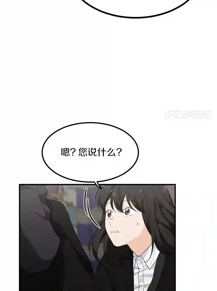 41.初入职场 第53页
