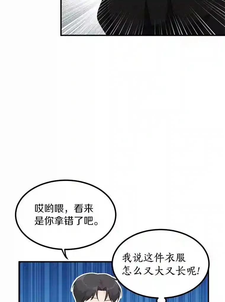 41.初入职场 第55页