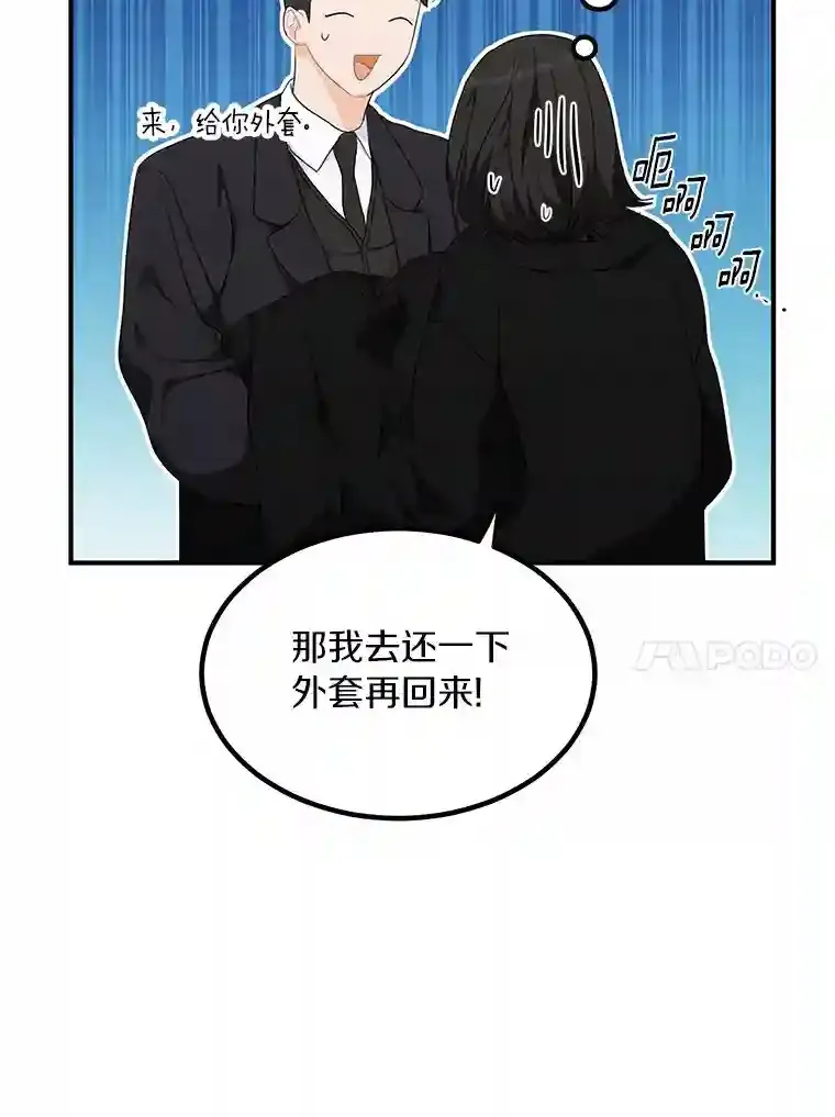 41.初入职场 第56页