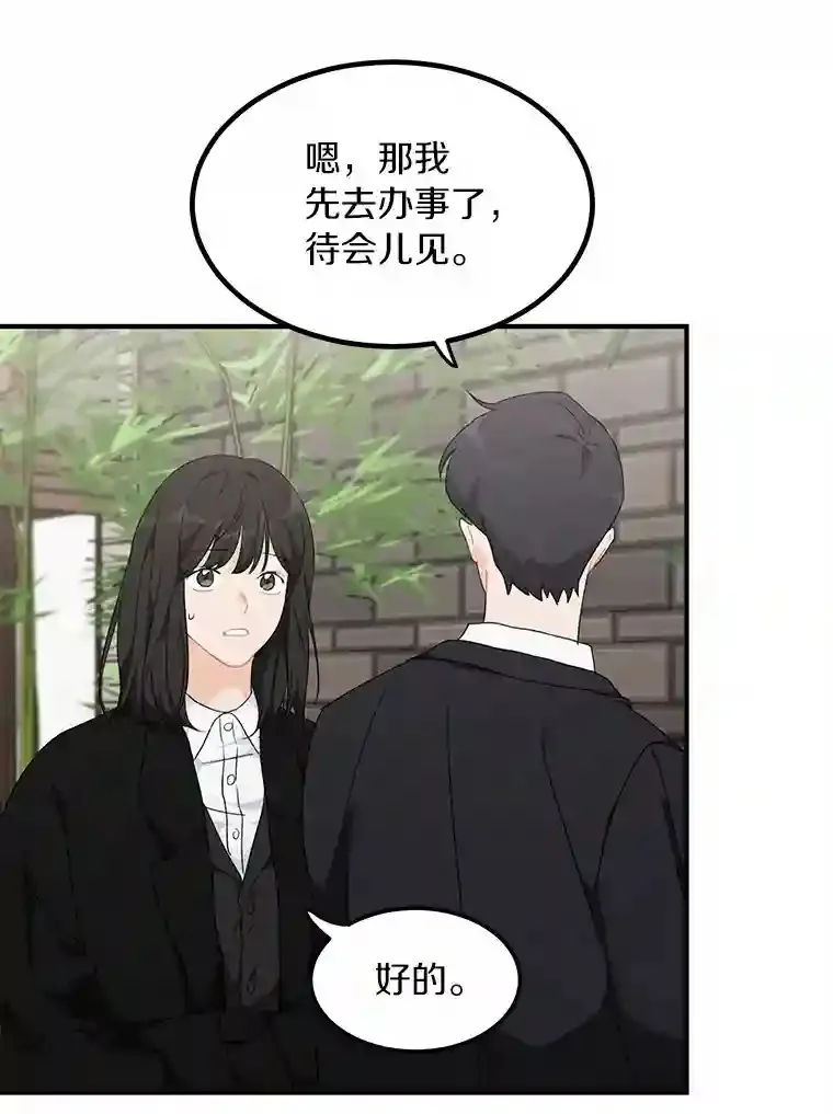 41.初入职场 第57页
