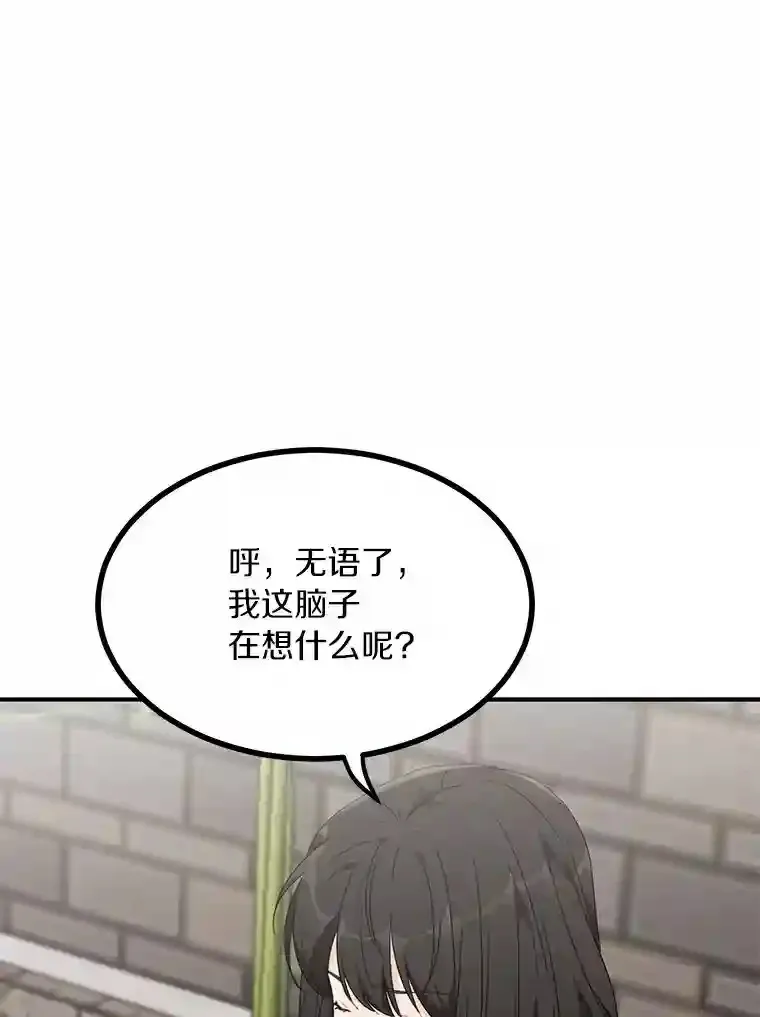 41.初入职场 第58页