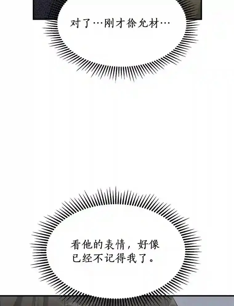 41.初入职场 第61页