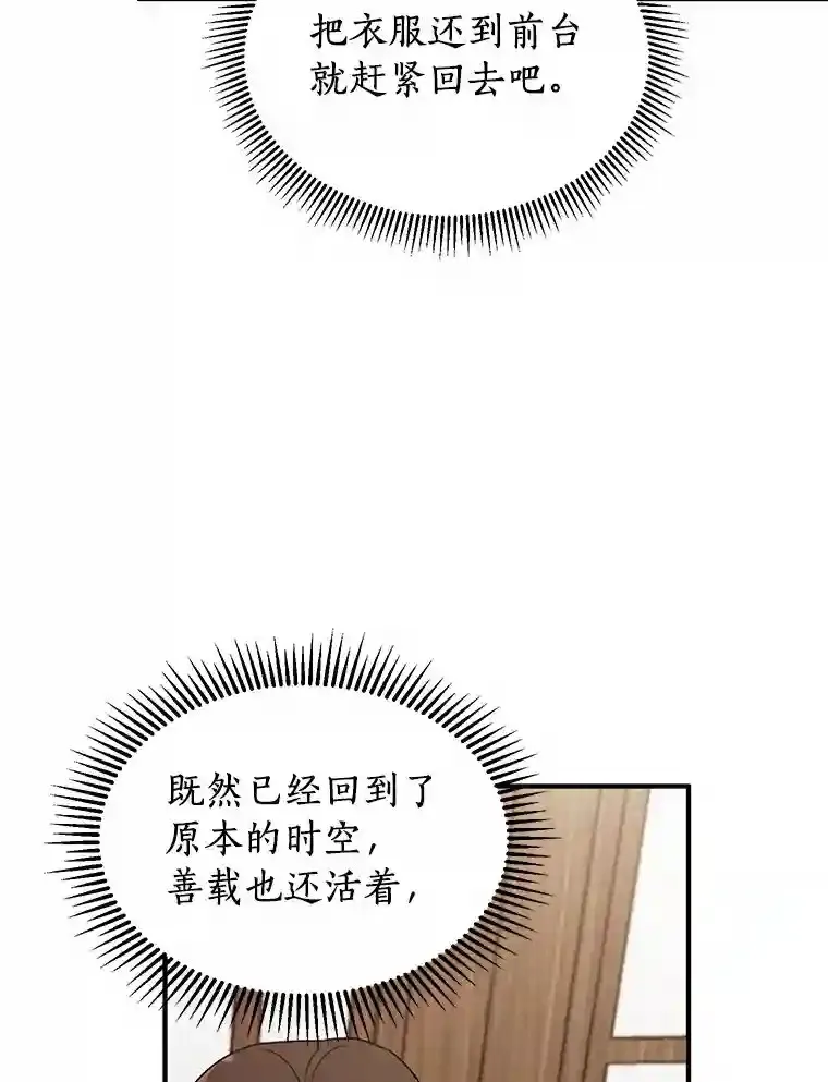 41.初入职场 第64页