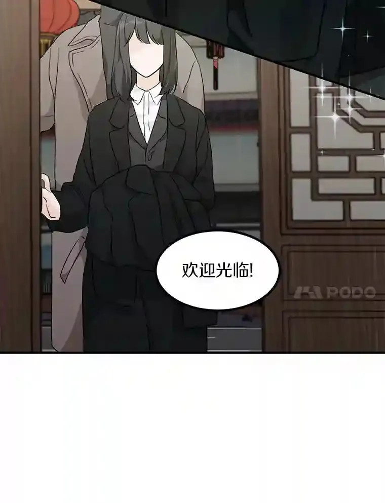 41.初入职场 第69页