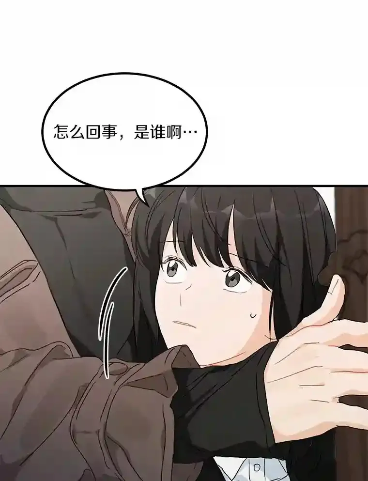 41.初入职场 第70页