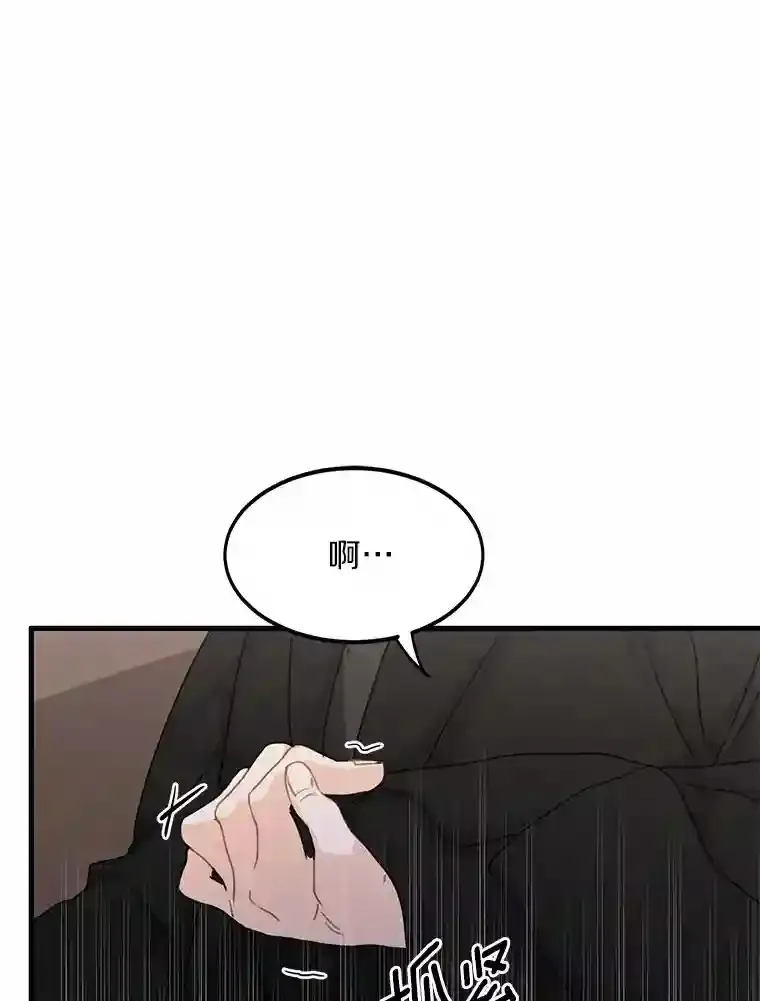 41.初入职场 第77页