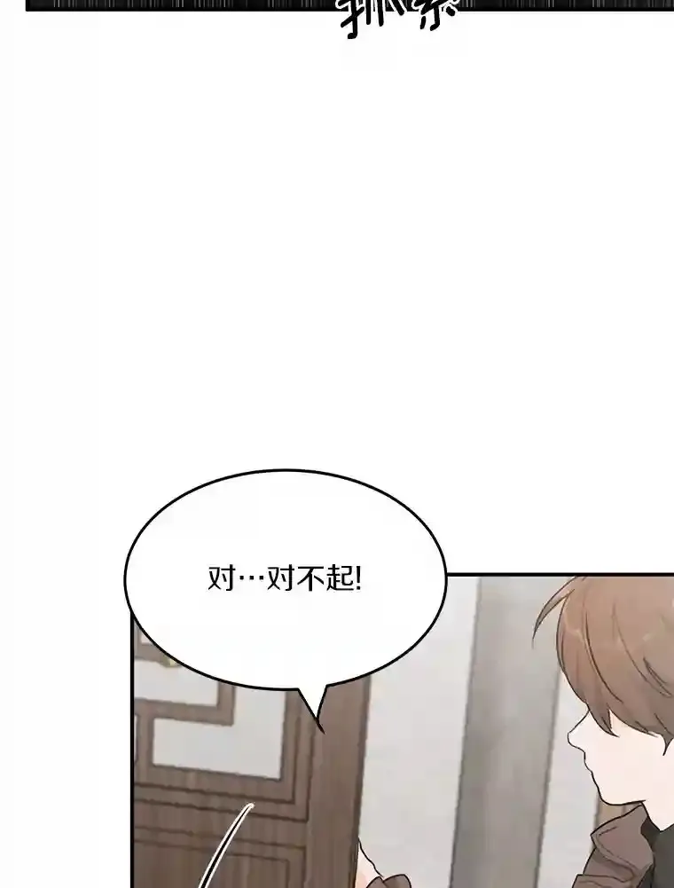 41.初入职场 第78页