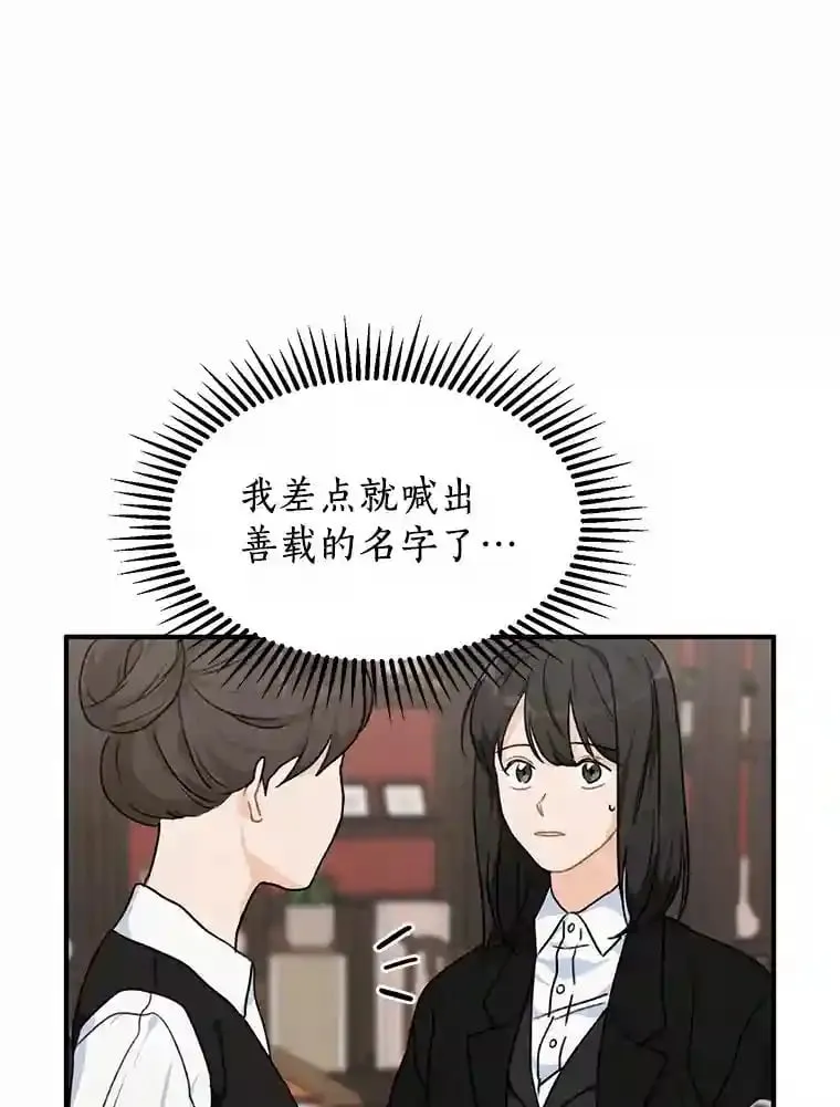 41.初入职场 第84页